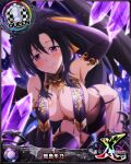  1girl armpits black_hair blush breast_curtains breasts card_(medium) chess_piece crystal elbow_gloves gloves hair_between_eyes high_school_dxd high_school_dxd_cross himejima_akeno large_breasts looking_at_viewer official_art pelvic_curtain ponytail purple_eyes queen_(chess) smile solo thighhighs 