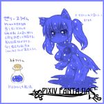  animal_ears blue_eyes cork cork. fukurou_(owl222) goo_girl monster_girl mossgreen original pixiv_fantasia pixiv_fantasia_sr pixiv_fantasia_sword_regalia pixiv_manga_sample potion slime vial 