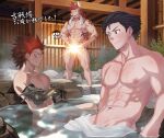  3boys abs amainu bara black_hair blush body_markings closed_eyes closed_mouth completely_nude crossed_arms granblue_fantasy large_pectorals looking_at_another male_focus mechanical_arms multicolored_hair multiple_boys muscular muscular_male navel nezha_(granblue_fantasy) nipples nude onsen open_mouth pectorals ragazzo_(granblue_fantasy) red_hair short_hair sparkle_censor spiked_hair thick_thighs thighs translation_request two-tone_hair water white_hair wilnas_(granblue_fantasy) 