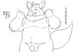 2024 anthro balls belly canid canine eyes_closed flaccid fox genitals iyo_(tamacolle) japanese_text kemono kiyo male mammal moobs navel nipples overweight overweight_male penis simple_background solo tamacolle text white_background