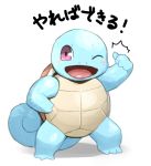  ambiguous_gender blue_body blush gesture japanese_text kuroma nintendo one_eye_closed open_mouth open_smile pok&eacute;mon pok&eacute;mon_(species) purple_eyes shadow shell simple_background smile solo squirtle standing text thumbs_up translation_request video_games white_background wink 