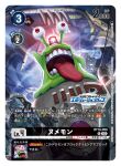  artist_name card_(medium) cargodramon character_name commandramon commentary_request copyright_name digimon digimon_(creature) digimon_card_game digimon_seekers mechanorimon numemon official_art open_mouth robot solo_focus standing tonami_kanji tongue tongue_out trading_card translation_request 