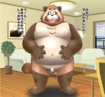  2017 anthro balls belly blush brown_body brown_fur canid canine eyes_closed flaccid fur genitals humanoid_hands inside japanese_text kemono male mammal moobs navel nipples overweight overweight_male penis raccoon_dog small_penis solo tanuki text toshi_(artist) 