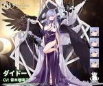  1girl azur_lane bangs bare_shoulders black_wings breasts cleavage collarbone dido_(azur_lane) dress eyebrows_visible_through_hair feathered_wings headband kinven large_breasts large_wings long_hair looking_at_viewer multiple_wings official_art sleeveless sleeveless_dress smile wings 