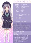  1girl absurdres artina beret blush character_age character_profile commentary_request hat height highres hime_cut long_hair looking_at_viewer open_mouth original purple_eyes purple_hair sailor_collar school_uniform smile solo translation_request yunako_fialard_(artina) 