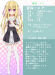  1girl absurdres artina blonde_hair blush bow bowtie character_age character_profile commentary_request frilled_skirt frills hair_ornament height highres long_hair original purple_eyes red_bow red_bowtie school_uniform skirt solo thighhighs translation_request two_side_up white_thighhighs yozakura_rogu_(artina) 