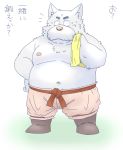  2019 anthro belly bottomwear canid canine canis clothing domestic_dog fur japanese_text kemono male mammal moobs navel nipples overweight overweight_male pants simple_background solo text toshi_(artist) white_background white_body white_fur 