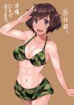  1girl :d abs akiyama_yukari arm_up bangs bare_arms bare_shoulders bikini blush breasts brown_background brown_eyes brown_hair camouflage camouflage_bikini camouflage_skirt cleavage collarbone commentary_request cowboy_shot girls_und_panzer kokuryuugan looking_at_viewer medium_breasts miniskirt navel open_mouth salute simple_background skirt smile solo stomach swimsuit translation_request 