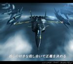  ace_combat ace_combat_zero aircraft airplane anton_kupchenko cloud flying military multiple_aircraft signature su-47_berkut twitter_username zephyr164 