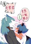  ! &lt;3 ... anthro black_body black_fur black_hair blue_body blue_eyes blue_fur blue_hair blush brand_new_animal brown_body brown_fur canid canine canis chinese_text clothed clothing collar female fluffy fluffy_tail fur hair hi_res male male/female mammal michiru_kagemori multicolored_body multicolored_fur multicolored_hair open_mouth raccoon_dog shirou_ogami short_hair speech_bubble studio_trigger tailwag tanuki text topwear translation_request white_body wolf 