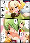  alice_margatroid all_fours ascot blush breath capelet chocolate comic doumou hairband heat kazami_yuuka licking multiple_girls plaid plaid_vest saliva smile touhou translated vest yuri 