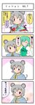  4koma :&lt; animal_ears bad_id bad_pixiv_id blush comic embarrassed gift highres hiiragi_tiger mouse_ears mouse_tail multiple_girls nazrin tail tatara_kogasa touhou translated tsundere 