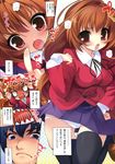  amatou amatou_2 comic ryuuji_takasu taiga_aisaka toradora! 