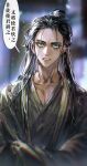  1boy absurdres black_hair blurry blurry_background chinese_commentary chinese_empire chinese_text collarbone crossed_arms green_eyes green_hanfu head_tilt highres looking_at_viewer oarfish_(artist) original sixteen_kingdoms solo speech_bubble topknot wang_meng 