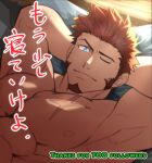  1boy abs arms_behind_head bara blue_eyes brown_hair facial_hair fate/grand_order fate_(series) goatee long_sideburns looking_at_viewer male_focus mature_male milestone_celebration muscular muscular_male napoleon_bonaparte_(fate) nipples nude one_eye_closed ragi_san_(ononokomachiimo) scar seductive_smile short_hair sideburns smile solo thick_eyebrows translation_request upper_body 