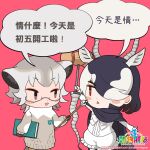  animal_ears black_eyes black_hair blackbuck_(kemono_friends) chinese_text cloak copyright_name dress elbow_gloves extra_ears glasses gloves grey_hair highres horns japari_symbol kemono_friends kemono_friends_3 kurokw_(style) meerkat_(kemono_friends) meerkat_ears multicolored_hair official_art red_eyes short_hair shorts sleeveless sweater translation_request two-tone_hair weapon white_hair 