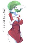  absurd_res ashraely big_breasts blush breasts clothed clothing curvy_figure digital_media_(artwork) female fingers gardevoir hi_res huge_breasts humanoid nintendo not_furry pok&eacute;mon pok&eacute;mon_(species) simple_background solo text thick_thighs translated video_games voluptuous wide_hips 