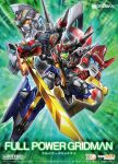 armor assault_visor box_art cannon character_name drill drill_tank full_powered_gridman glowing glowing_eye goodsmile_company gridman_(ssss) gridman_calibur gridman_universe helmet highres holding holding_sword holding_weapon horns mecha mecha_focus moderoid mutaguchi_hiroki no_humans official_art robot science_fiction shoulder_cannon ssss.gridman super_robot sword weapon 