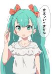  1girl aqua_eyes aqua_hair bangs blush eyebrows_visible_through_hair hair_ribbon hatsune_miku long_hair looking_at_viewer open_mouth ribbon shirt simple_background solo tshangen131 twintails upper_body vocaloid white_background white_shirt 