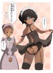  2girls apron ass babydoll babydoll_lift backless_panties black_babydoll black_dress black_garter_belt black_hair black_panties black_thighhighs blue_eyes blush brown_hair closed_mouth commentary_request cropped_legs dotted_background dress expressionless fang from_behind garter_belt gundam gundam_gquuuuuux hair_bun highres kanchana lifting_own_clothes lingerie maid maid_apron maid_headdress multiple_girls open_mouth own_hands_together panties purple_hair short_hair skin_fang smile speech_bubble strap_slip thighhighs thought_bubble translation_request underwear vani_(gundam) white_apron xexu4577 