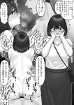  1boy 1girl absurdres bag blush bob_cut doggystyle eye_contact flustered glasses greyscale handbag hands_on_own_cheeks hands_on_own_face hetero highres implied_after_kiss long_skirt looking_at_another monochrome original saliva sex shirt short_sleeves skirt speech_bubble tantanmen72 tongue tongue_out vaginal 