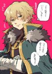  1boy blonde_hair cape fate/grand_order fate_(series) fur-trimmed_cape fur_trim gauntlets gawain_(fate) gold_trim green_cape green_eyes hair_between_eyes light_blush male_focus pink_background ponpoko short_hair solo upper_body 