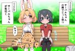  2girls animal_ears bare_shoulders bench black_hair black_legwear blonde_hair blue_eyes blush commentary_request elbow_gloves extra_ears eyebrows_visible_through_hair gloves grass hands_on_lap high-waist_skirt kaban_(kemono_friends) kemono_friends multiple_girls one_eye_closed pantyhose print_gloves print_legwear print_skirt ransusan red_shirt serval_(kemono_friends) serval_ears serval_girl serval_print serval_tail shirt short_hair short_sleeves shorts sitting skirt sleeveless t-shirt tail thighhighs translation_request white_shirt yellow_eyes 