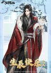  1boy alternate_costume asymmetrical_clothes beads belt black_hair black_hanfu bracelet braid cape chinese_clothes chinese_commentary chinese_text closed_mouth collared_robe copyright_name eyepatch fur-trimmed_cape fur_trim gearous hair_beads hair_ornament hanfu highres holding holding_toy hua_cheng jewelry lapels long_hair long_sleeves looking_at_viewer male_focus official_art one_eye_covered red_cape red_eyes red_hanfu side_braid silver_belt silver_bracelet single_braid smile solo standing tianguan_cifu toy tree wide_sleeves window 