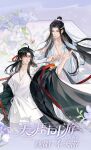  2boys ahoge alternate_costume bishounen black_coat black_hair blue_butterfly bug butterfly chinese_clothes chinese_text closed_mouth coat collarbone english_commentary floating_hair flower grey_eyes hair_down hair_ribbon half_updo hand_up hanfu headband highres lan_wangji leaf long_hair long_sleeves looking_at_another lotus male_focus modao_zushi multiple_boys official_alternate_hairstyle official_art open_clothes open_coat parted_lips pectoral_cleavage pectorals purple_flower red_butterfly red_ribbon red_shawl ribbon robe shawl smile smoke standing third-party_source topknot very_long_hair wei_wuxian wei_wuxian_(yiling_laozu) white_butterfly white_hanfu white_headband wide_sleeves xiao_guan_(headdress) yaoi yellow_eyes 