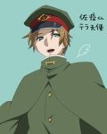 1boy anime_coloring aqua_background blue_eyes brown_hair buttons cartoon_wings cloak coat collared_cloak commentary_request detached_wings eyelashes gokuto_jihen green_cloak green_coat green_hat happy hat high_collar hirahara_(gokuto_jihen) kurimilove long_sleeves male_focus military_hat military_uniform mini_wings open_mouth parted_bangs peaked_cap short_hair simple_background single_wing smile solo teeth translation_request undershirt upper_body upper_teeth_only wings 