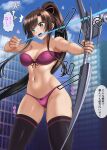  1girl ^^^ black_thighhighs blue_sky blurry blurry_background blush bow_(weapon) bra breasts brown_hair building commentary_request drawing_bow green_eyes hair_ribbon high_ponytail highres holding holding_bow_(weapon) holding_weapon kirasaka_sayaka large_breasts long_hair looking_at_viewer m.i.y navel open_mouth outdoors paid_reward_available panties pink_ribbon ponytail purple_bra purple_panties ribbon sky skyscraper solo speech_bubble strike_the_blood surprised thighhighs translation_request underwear weapon 