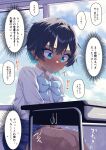 1girl between_legs black_hair blue_bow blue_bowtie blue_eyes blue_hair blush bow bowtie closed_mouth cloud collared_shirt colored_inner_hair desk ear_blush hand_between_legs heart highres kirimmitsu multicolored_hair original purple_skirt school_desk shirt short_hair skirt sky smile solo speech_bubble sweat translation_request trembling white_shirt window 