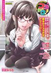  dress_shirt megane pantyhose seto_yuuki tagme 