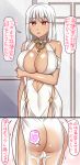  1girl after_sex after_vaginal although_she_hurriedly_put_on_clothes ass azur_lane bangs bare_shoulders breasts center_opening cleavage clothed_after_sex commentary_request cum cum_in_pussy cumdrip dark_skin dress facial_mark forehead_mark halter_dress highres large_breasts long_hair looking_at_viewer mabo-udon massachusetts_(azur_lane) massachusetts_(dressed_to_impress)_(azur_lane) multiple_views native_american navel overflow red_eyes shiny shiny_skin sleeveless sleeveless_dress speech_bubble standing thighlet translation_request white_dress white_hair 