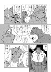  anthro bathing belly blush bottomwear clothing comic felid japanese_text kemono male mammal mind_drive mizuse_higomaru monochrome necktie overweight overweight_male pantherine pants shirt text tiger topwear ursid wet 