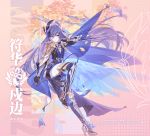  1girl armor artist_name blue_eyes cape closed_mouth clothing_request commentary_request english_text fu_hua hair_ornament high_heels holding holding_weapon honkai_(series) honkai_impact_3rd kickylian leaf looking_at_viewer purple_hair shoes solo sword tassel thighhighs translation_request tree weapon wings 