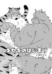  anthro belly blush bodily_fluids butt clothed clothing comic duo felid japanese_text kemono male mammal mind_drive mizuse_higomaru monochrome moobs musclegut muscular muscular_male nipples overweight overweight_male pantherine sumo sweat text tiger topless 