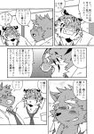  anthro belly blush canid canine canis clothing comic domestic_dog duo eyes_closed felid japanese_text kemono male mammal mind_drive mizuse_higomaru monochrome necktie overweight overweight_male pantherine shirt text tiger topwear 