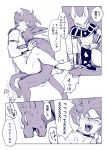  against_wall anthro beerus comic dbz_kz_(artist) domestic_cat doujinshi dragon_ball dragon_ball_super duo felid feline felis goku hairless hairless_cat hi_res human japanese_text male male/male mammal muscular muscular_male nipples pecs saiyan sex sphynx_(cat) text 