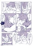  anthro beerus blush comic cuddling dbz_kz_(artist) domestic_cat doujinshi dragon_ball dragon_ball_super duo felid feline felis goku hairless hairless_cat hi_res human japanese_text kissing_forehead male male/male mammal nude saiyan sphynx_(cat) text 