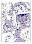  anal anthro bed beerus border comic dbz_kz_(artist) domestic_cat doujinshi dragon_ball dragon_ball_super duo felid feline felis furniture goku hairless hairless_cat hi_res japanese_text male male/male mammal muscular muscular_male saiyan sex sphynx_(cat) text white_border 