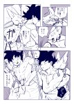  after_sex anthro bed beerus comic cuddling dbz_kz_(artist) domestic_cat doujinshi dragon_ball dragon_ball_super duo felid feline felis furniture goku hairless hairless_cat hand_in_pants hi_res japanese_text male male/male mammal saiyan sleeping sphynx_(cat) text 