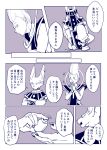  angel anthro beerus comic dbz_kz_(artist) domestic_cat doujinshi dragon_ball dragon_ball_super duo felid feline felis hairless hairless_cat hi_res japanese_text male mammal sphynx_(cat) text whis 