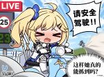  >_< 2girls 2others ahoge armor bicycle blonde_hair blue_dress blue_flower blush chinese_commentary chinese_text cloud commentary_request day dress dust_cloud fake_screenshot flower freesia_(stella_sora) gauntlets greaves hair_flower hair_ornament hairclip highres long_hair motion_lines motor_vehicle multiple_girls multiple_others nose_blush official_art open_mouth outdoors parallel_hairclips pleated_dress raised_inner_eyebrows riding riding_bicycle riding_scooter road_sign scooter shield short_dress sidelocks sign solo_focus speed_limit_sign stella_sora sweat sweatdrop tilia_(stella_sora) translation_request 