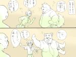  2020 4:3 anthro belly blush bottomwear canid canine canis clothing comic domestic_dog group humanoid_hands inunoshippo japanese_text kemono male mammal necktie overweight overweight_male pants shirt text topwear translation_request 