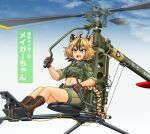  1girl aircraft animal_ears belt black_belt black_choker blonde_hair blue_sky boots brown_boots brown_gloves camouflage camouflage_jacket choker cloud commentary_request cropped_jacket ear_piercing english_text fang gloves green_jacket green_shorts helicopter hiller_yroe-1 jacket midriff mikeran_(mikelan) military_uniform mixed-language_text motion_blur multicolored_hair navel open_mouth original partial_commentary piercing piloting roundel short_shorts shorts sitting sky smile solo streaked_hair suspender_shorts suspenders tail tiger_ears tiger_girl tiger_tail translated 