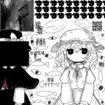  2girls abstract bar_censor bow buttons capelet censored censored_identity closed_mouth collared_dress collared_shirt commentary_request covered_eyes covered_face disembodied_eye dress english_text expressionless fish fish_skeleton greyscale hat hat_bow highres long_sleeves looking_at_viewer maribel_hearn medium_hair mob_cap monochrome multiple_girls neck_ribbon necktie photo_inset power_lines qr_code red_necktie ribbon ribbon-trimmed_capelet ribbon_trim shirt short_hair skirt sleepwalk_zzz speech_bubble spot_color straight-on touhou translation_request usami_renko utility_pole 