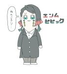  1boy :3 aqua_eyes arms_at_sides asymmetrical_bangs ball_hands bkub_(style) black_hair black_jacket buttons character_name colored_tips commentary_request copyright_name enmu_(kimetsu_no_yaiba) facial_mark full_body furrowed_brow grey_pants highres jacket kimetsu_no_yaiba logo long_sleeves looking_at_viewer male_focus medium_hair multicolored_hair pants parody partially_translated pinstripe_pants pinstripe_pattern poptepipic sakunosuke shoes simple_background solo speech_bubble standing straight-on symbol-shaped_pupils tears_facial_mark translation_request trap undershirt white_background white_shoes 