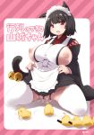  1girl animal_ears apron areolae azur_lane bell bird black_kimono breasts cat_ears cat_girl cat_tail chick cum cum_on_body cum_on_lower_body deto eyebrows_visible_through_hair fang fat_mons highres huge_breasts japanese_clothes jingle_bell kimono lifted_by_self looking_at_viewer maid_headdress manjuu_(azur_lane) nipples o-ring open_mouth short_hair sitting tail tail_bell thighhighs white_apron white_legwear wide_sleeves yamashiro_(azur_lane) 