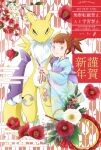  2girls arrow_(projectile) black_sclera blue_eyes blue_kimono brown_hair colored_sclera commentary_request digimon digimon_(creature) digimon_tamers flower full_body high_ponytail holding holding_arrow japanese_clothes kimono kitsune makino_ruki multiple_girls new_year ponytail red_flower renamon smile white_flower yellow041 